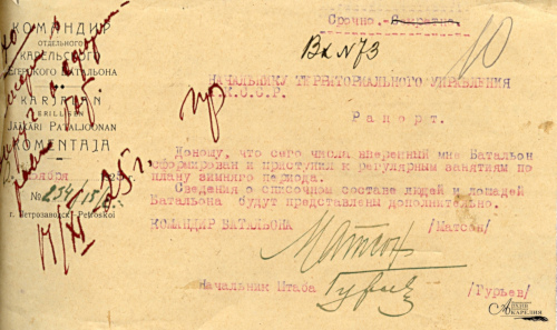 Рапорт командира отдельного Карельского егерского 
	батальона ЛВО Э.Г. Матсона-Игнеуса начальнику территориального управления АКССР от 10 ноября 1925 г. об окончательном сформировании батальона