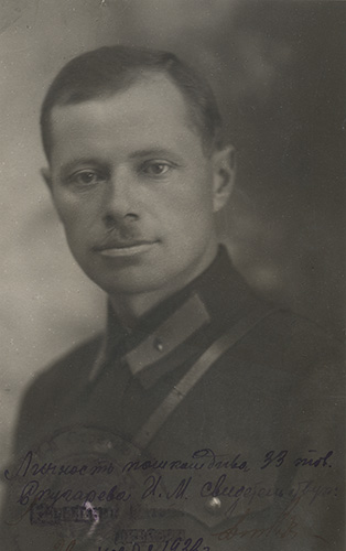 Помощник командира 33-й Самарской стрелковой дивизии БВО 
	И.М. Скугарев