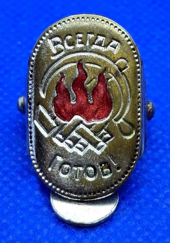 Рисунок 7. Зажим для пионерского галстука с 
	изображением костра и девиза Всегда готов!