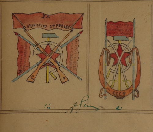 Проектные варианты знака за отличное владение холодным оружием. 1924-1926